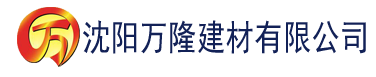 沈阳香蕉视频下载app安装ios建材有限公司_沈阳轻质石膏厂家抹灰_沈阳石膏自流平生产厂家_沈阳砌筑砂浆厂家